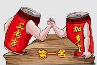 加多宝被判赔王老吉300万元 公司回应称仍将上诉